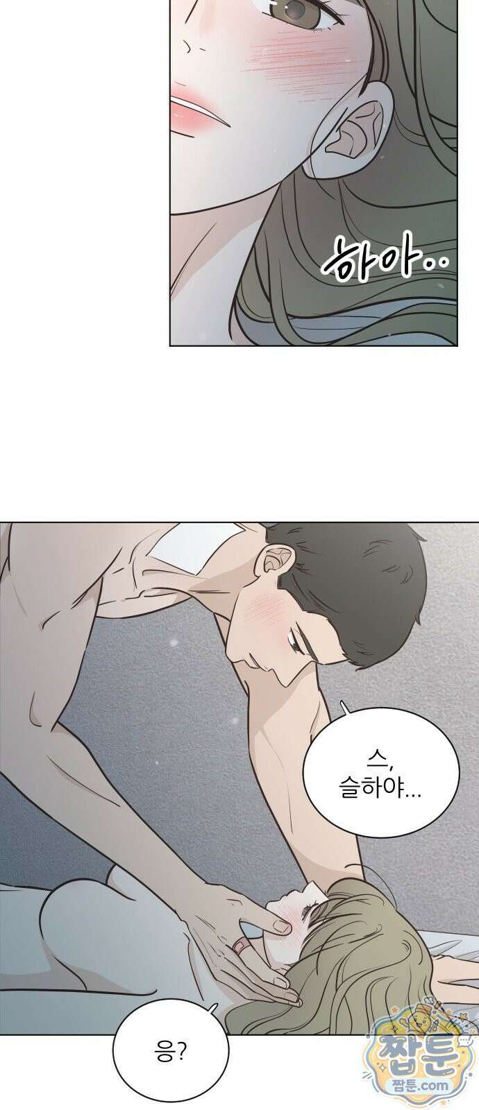 나는 너의 복수 1화 31