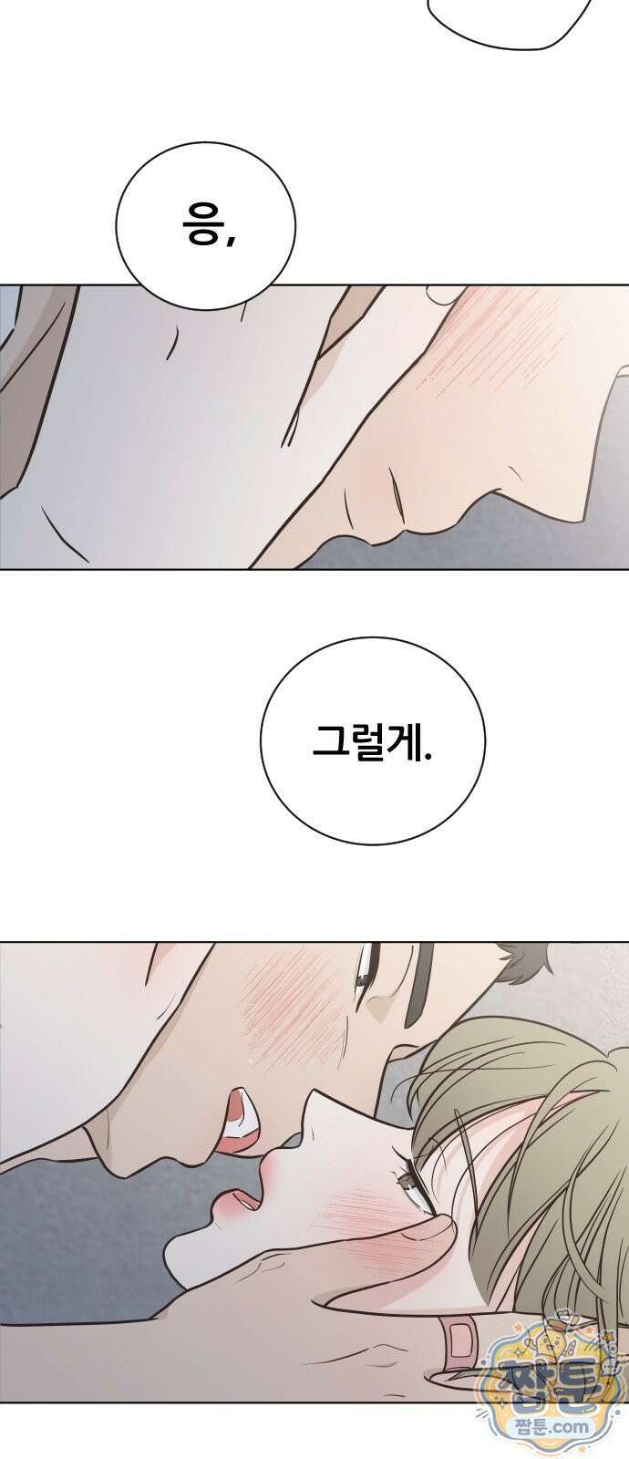 나는 너의 복수 1화 33
