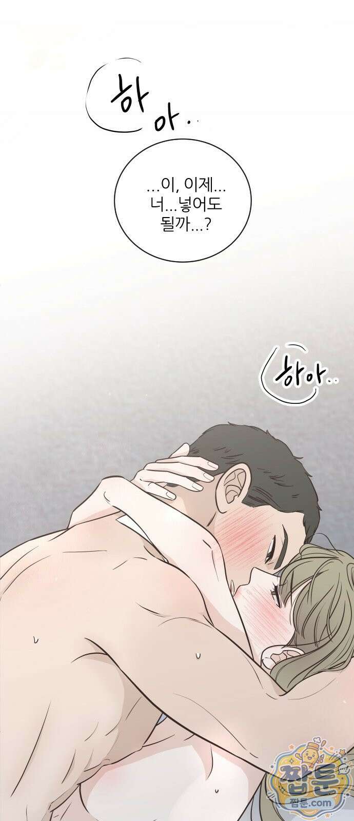 나는 너의 복수 1화 35