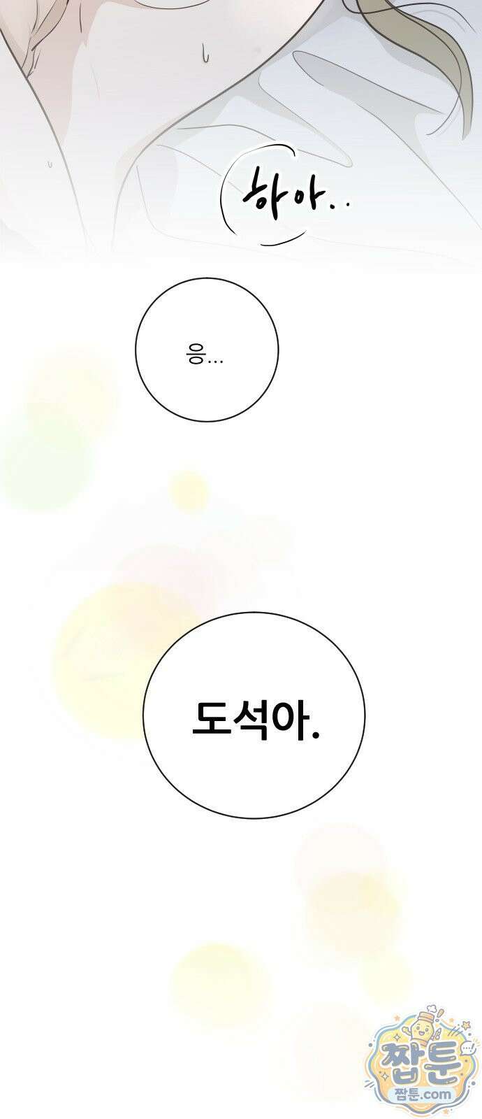 나는 너의 복수 1화 36