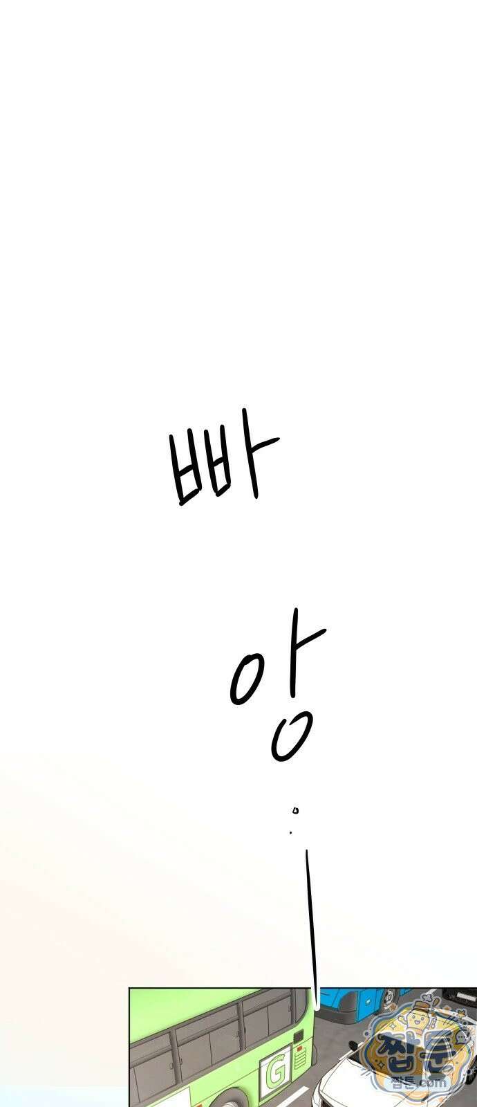 나는 너의 복수 1화 38