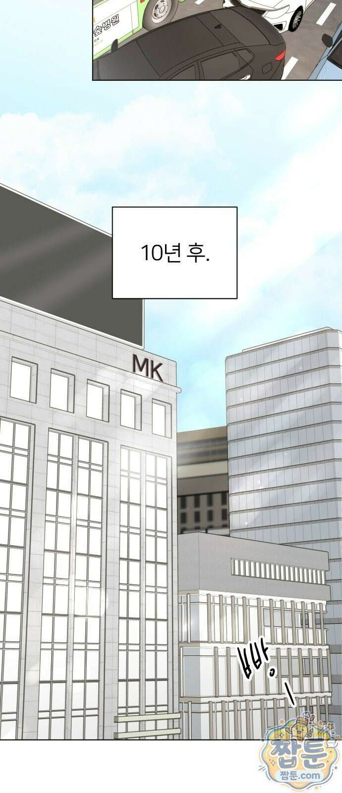 나는 너의 복수 1화 39