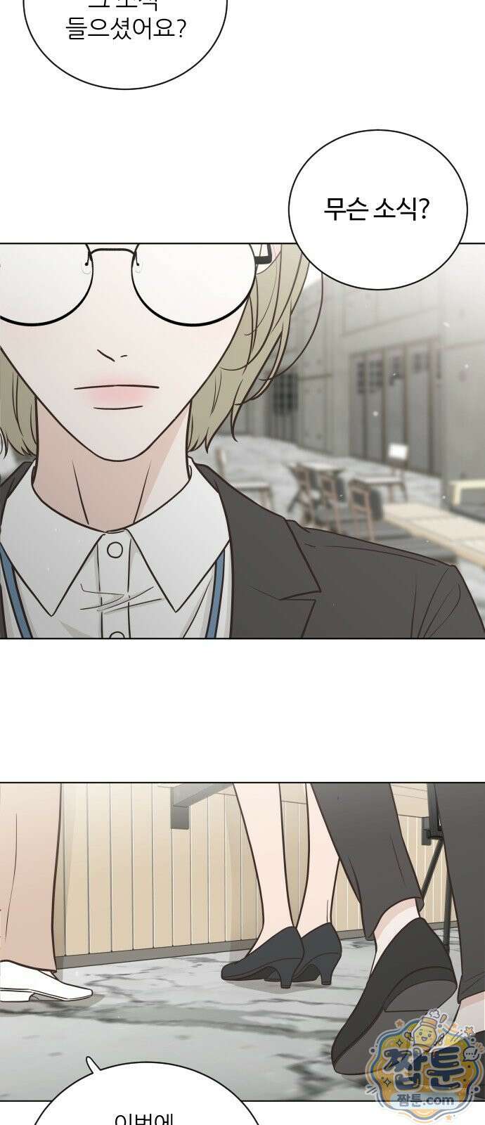 나는 너의 복수 1화 42