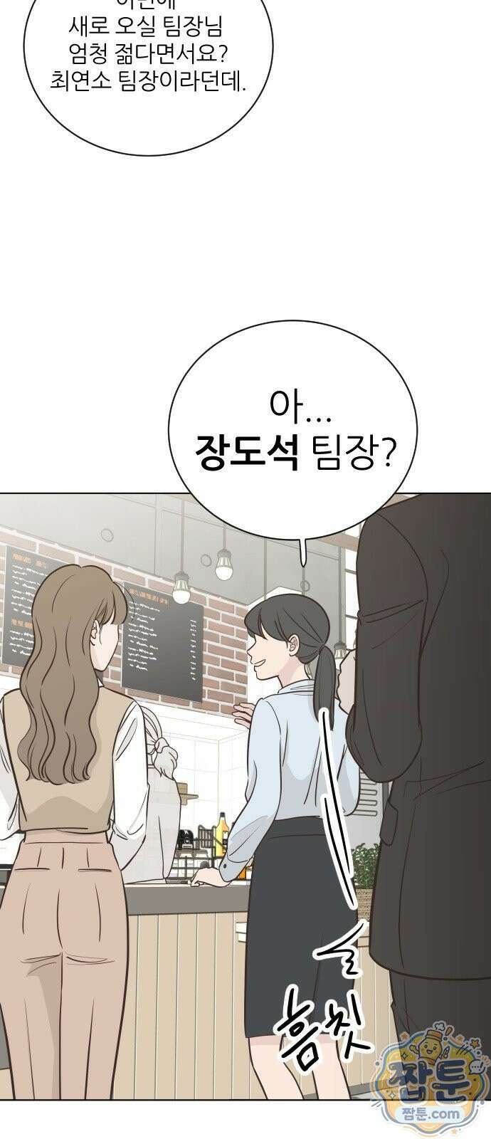 나는 너의 복수 1화 43