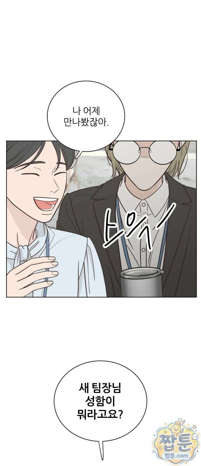나는 너의 복수 1화 44