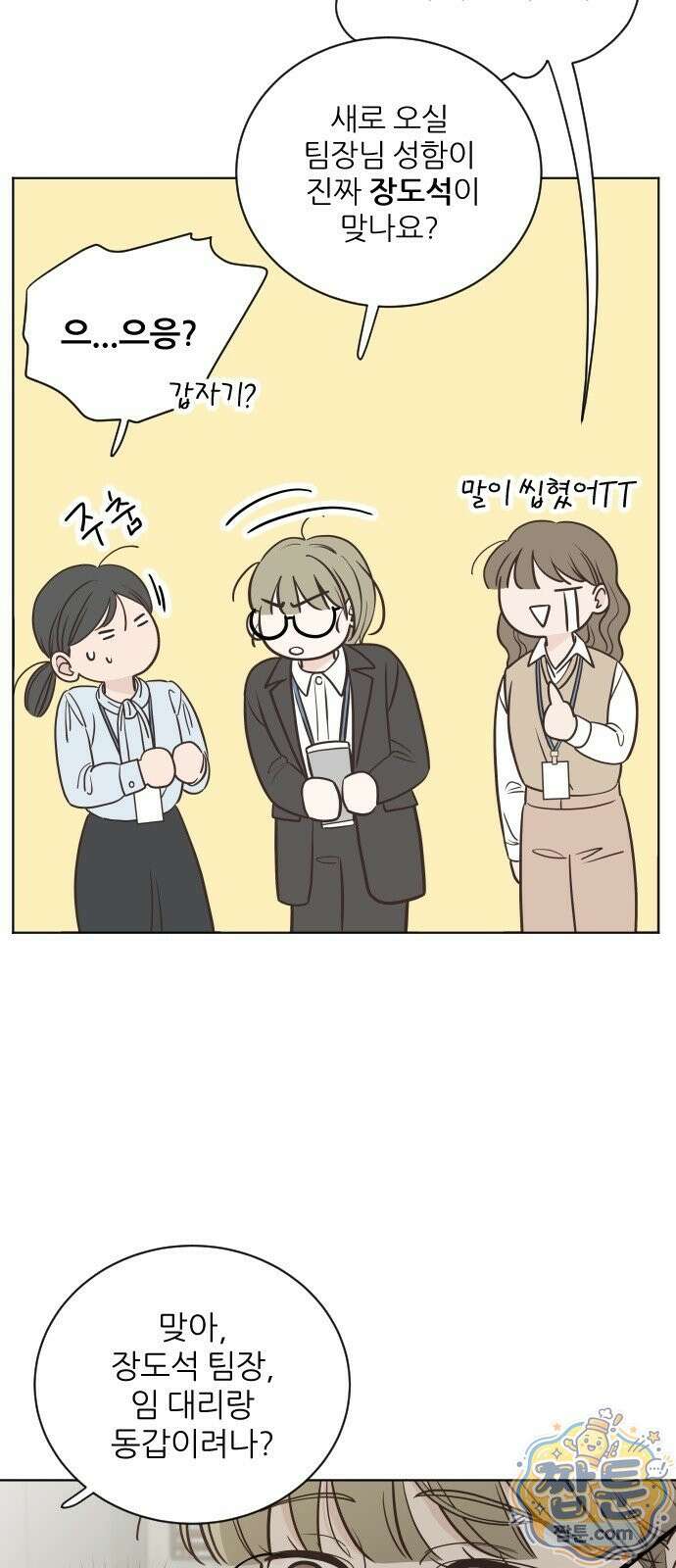 나는 너의 복수 1화 47