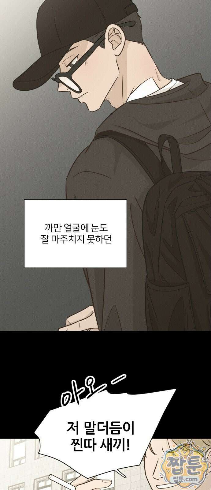 나는 너의 복수 1화 52