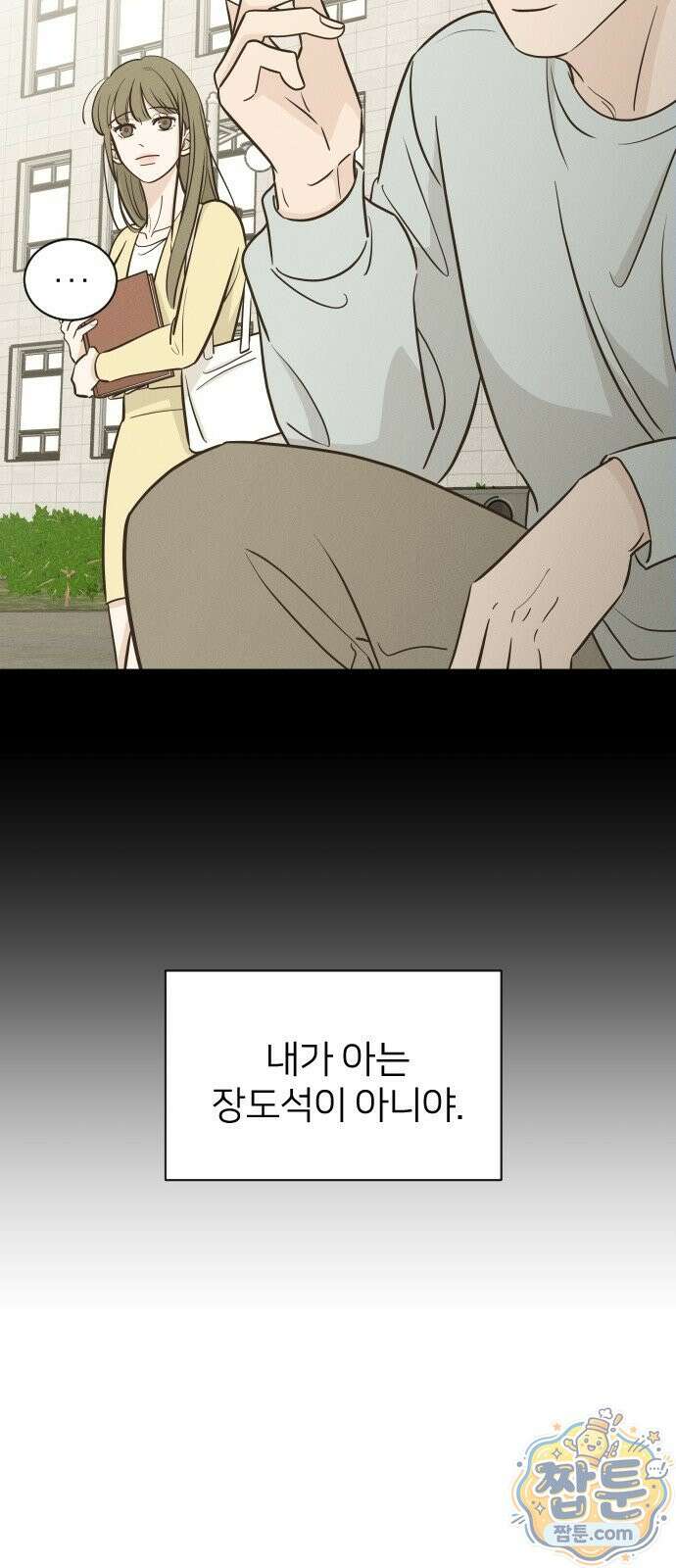 나는 너의 복수 1화 53