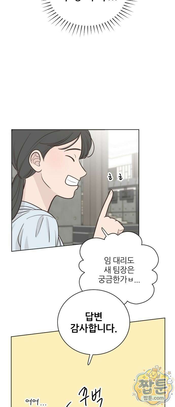 나는 너의 복수 1화 55