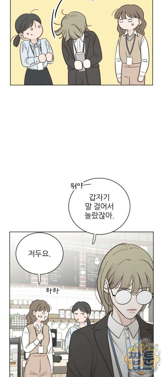 나는 너의 복수 1화 56