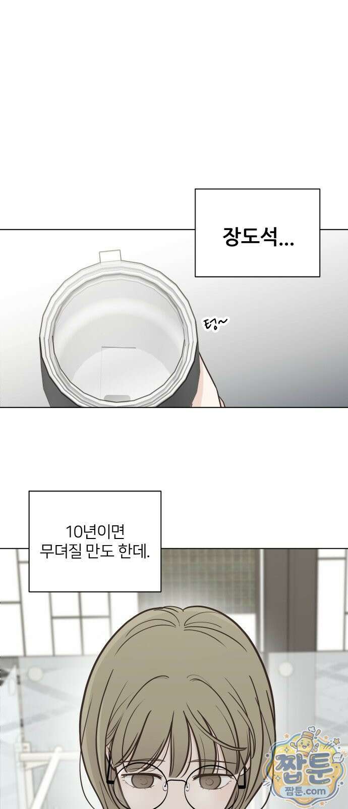 나는 너의 복수 1화 61