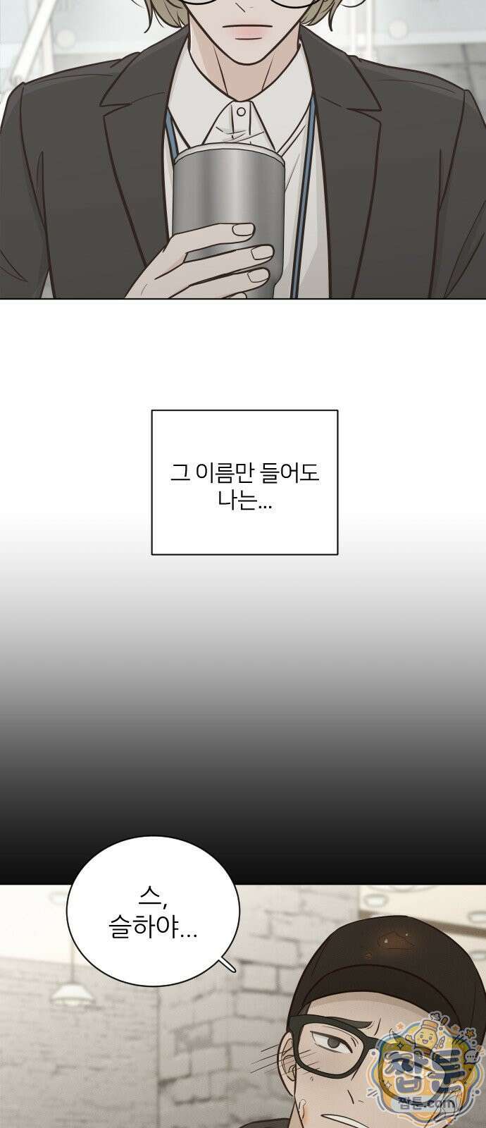 나는 너의 복수 1화 62