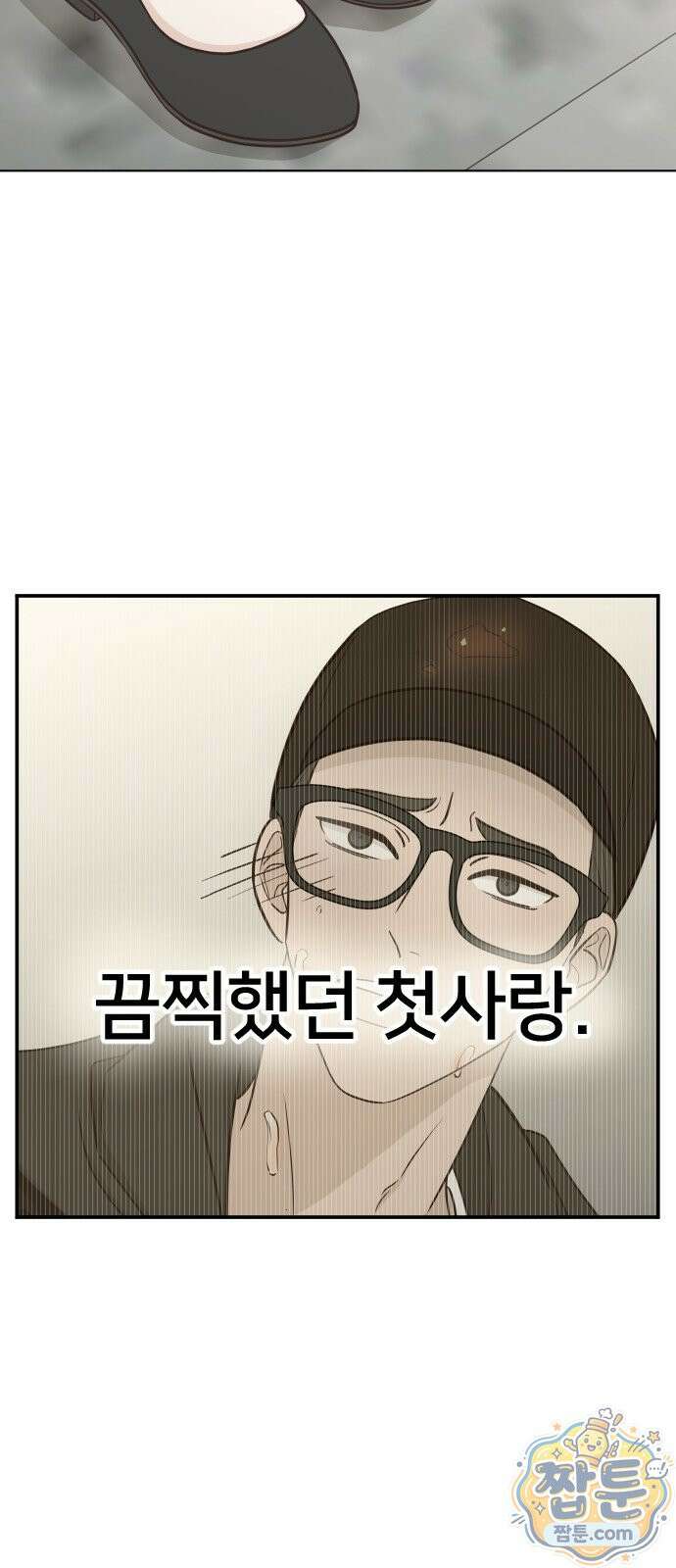나는 너의 복수 1화 67