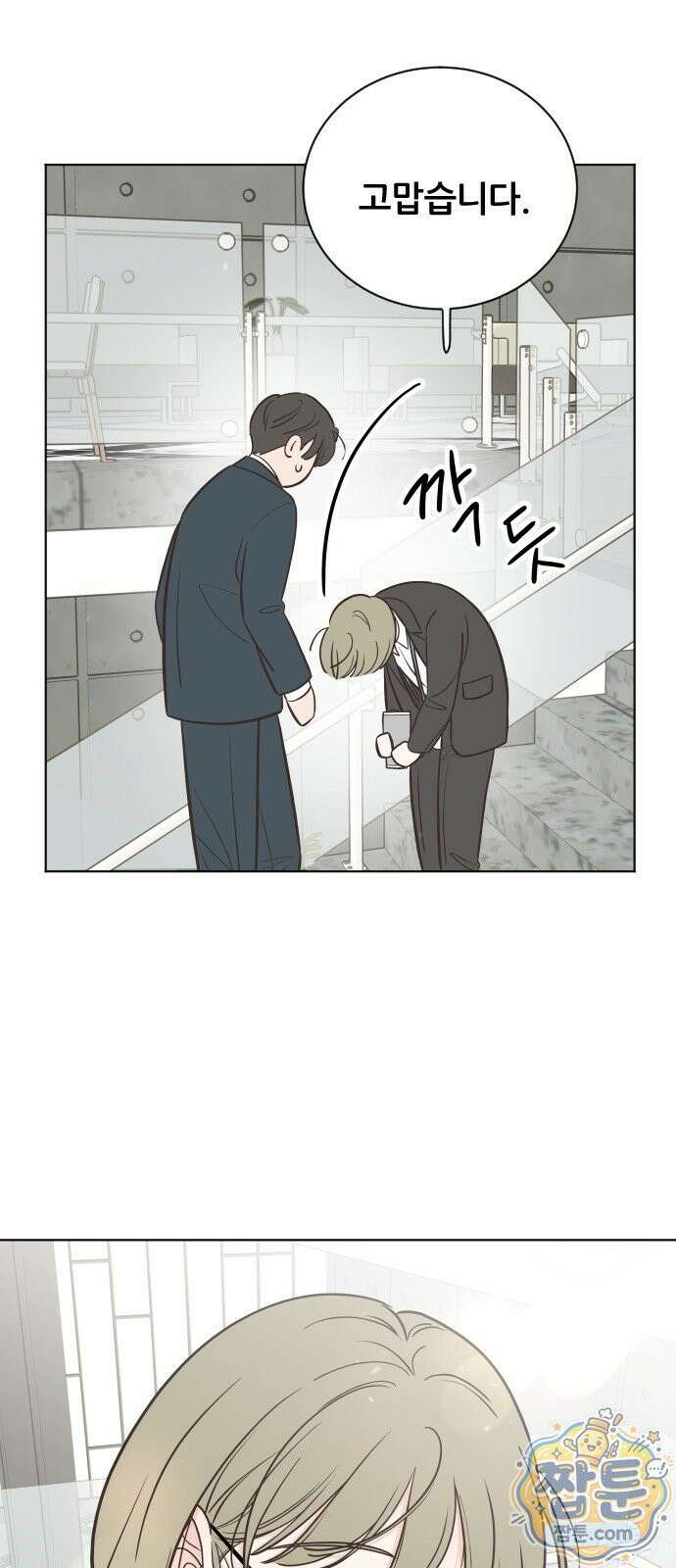 나는 너의 복수 1화 78