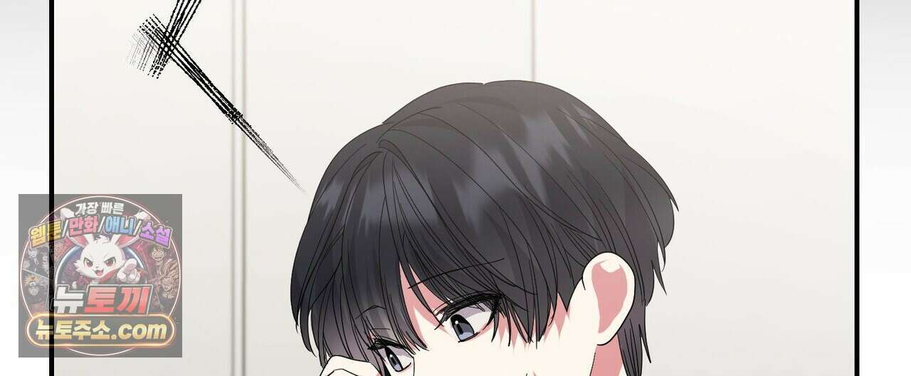 할 수 없는 것들 13화 4
