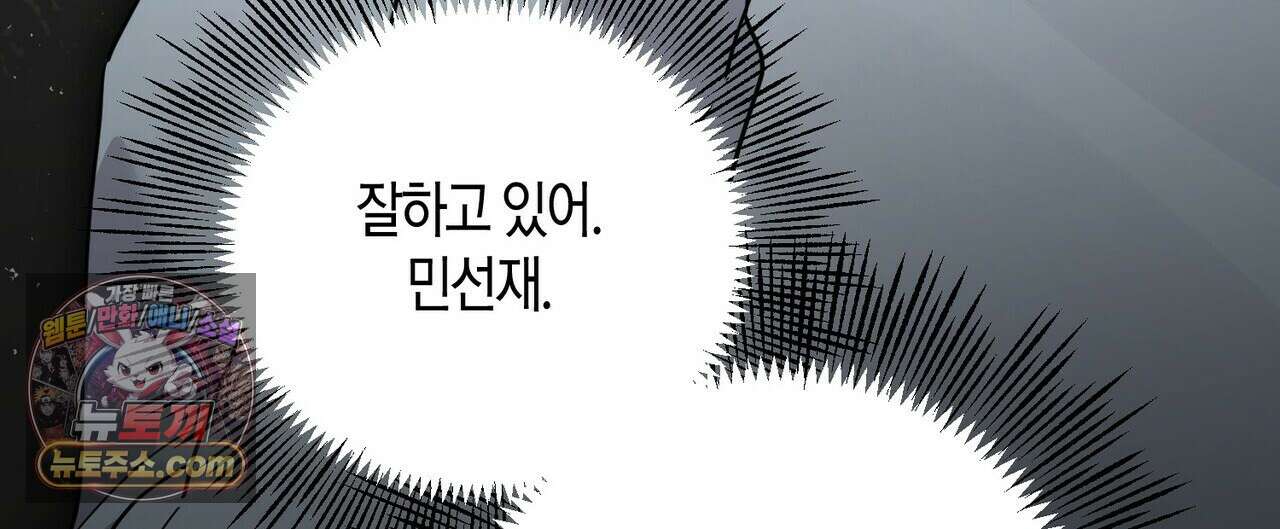 할 수 없는 것들 13화 8