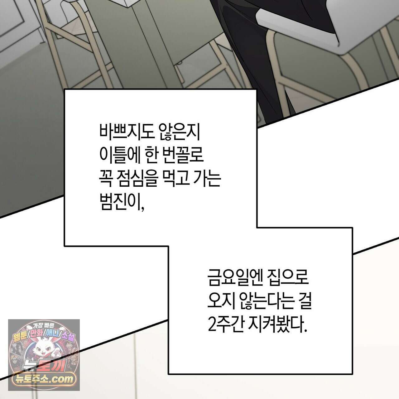 할 수 없는 것들 13화 11