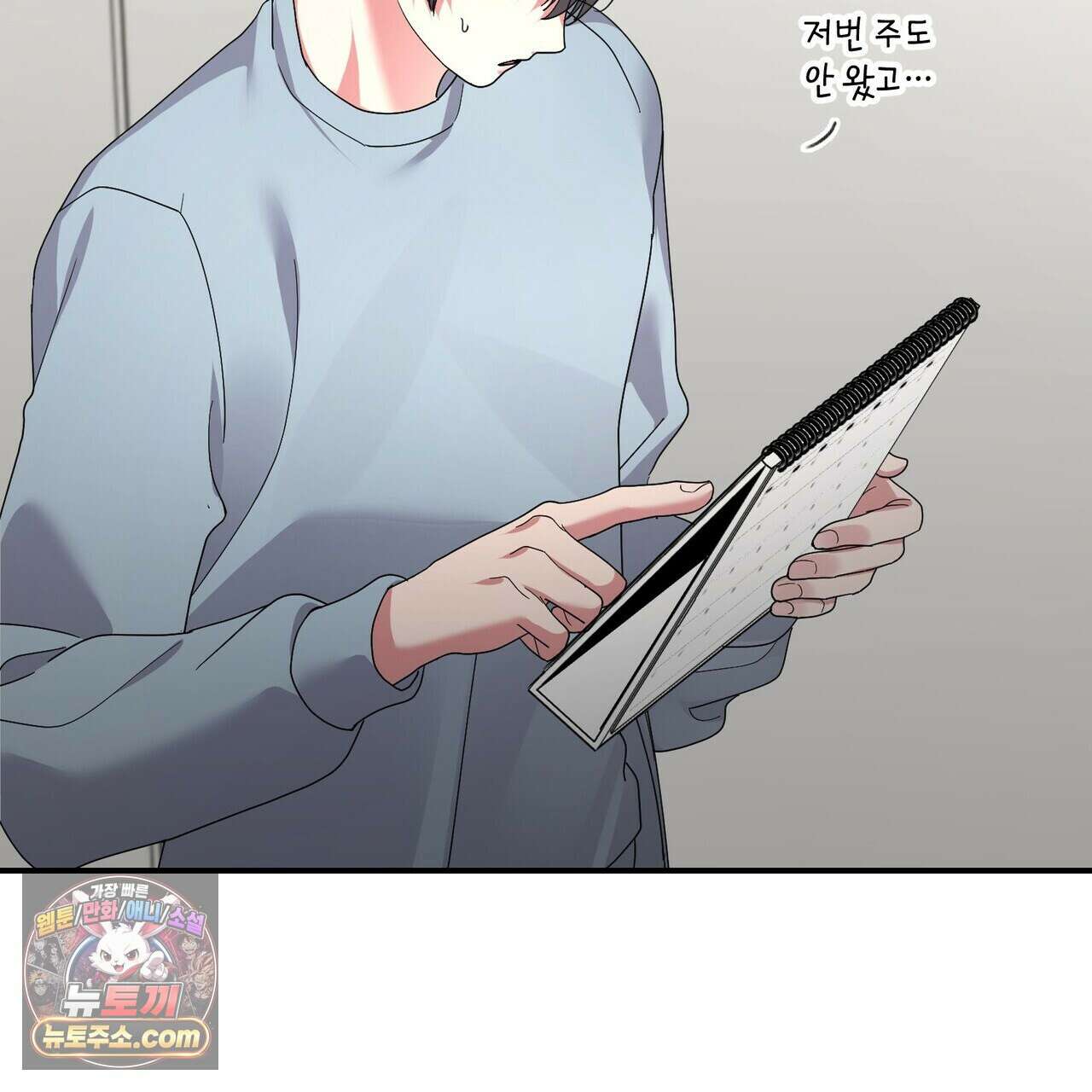 할 수 없는 것들 13화 13
