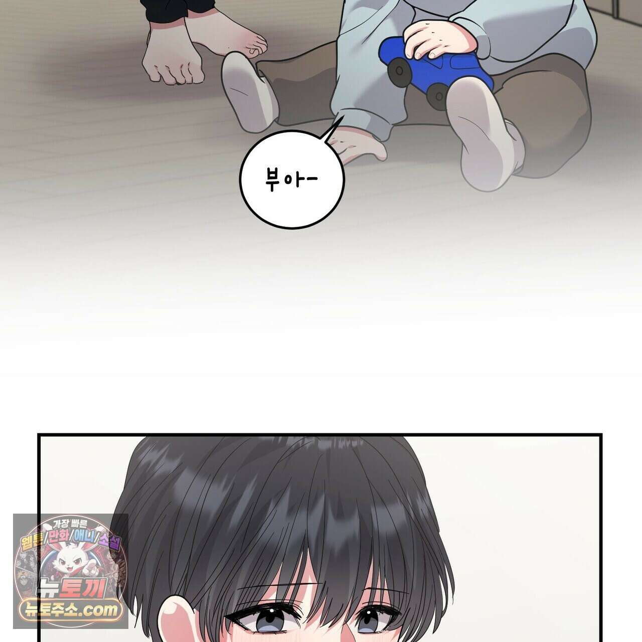할 수 없는 것들 13화 19
