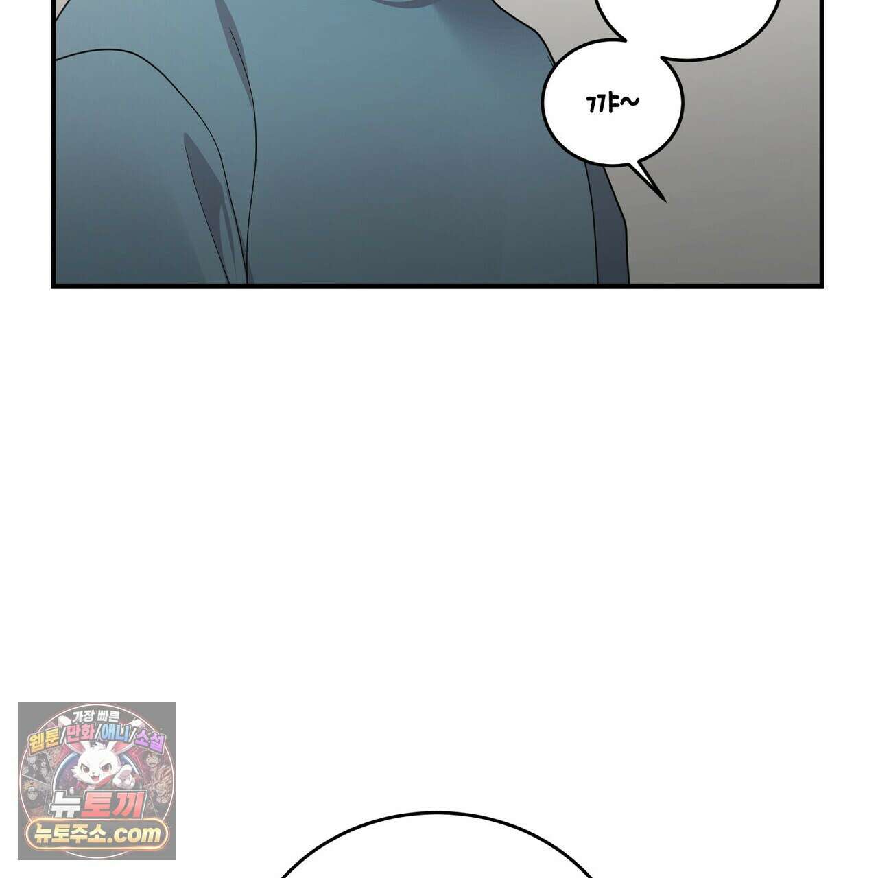 할 수 없는 것들 13화 21