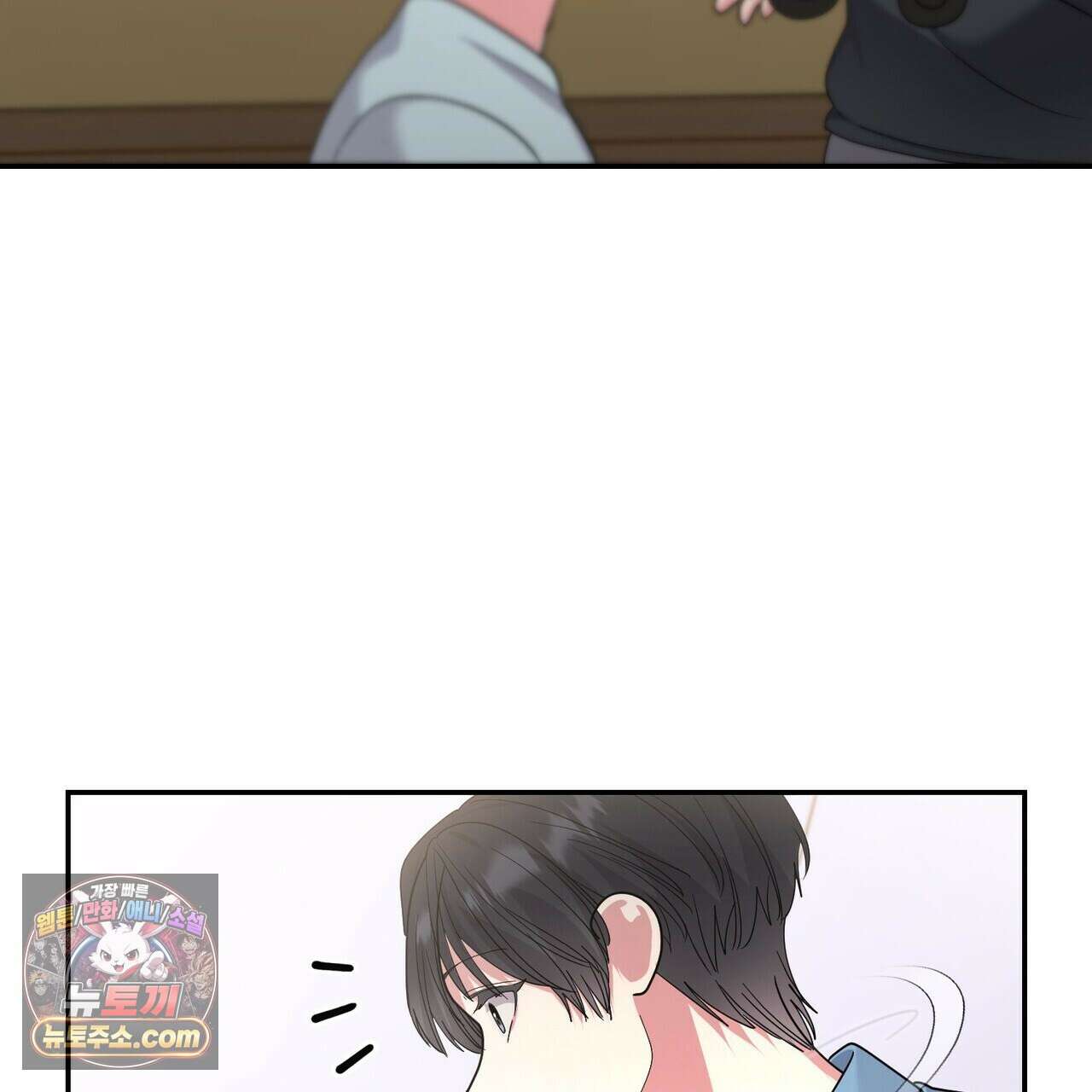 할 수 없는 것들 13화 30