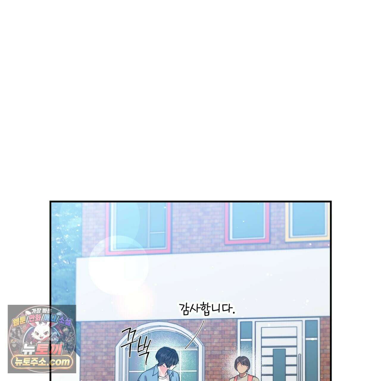 할 수 없는 것들 13화 38