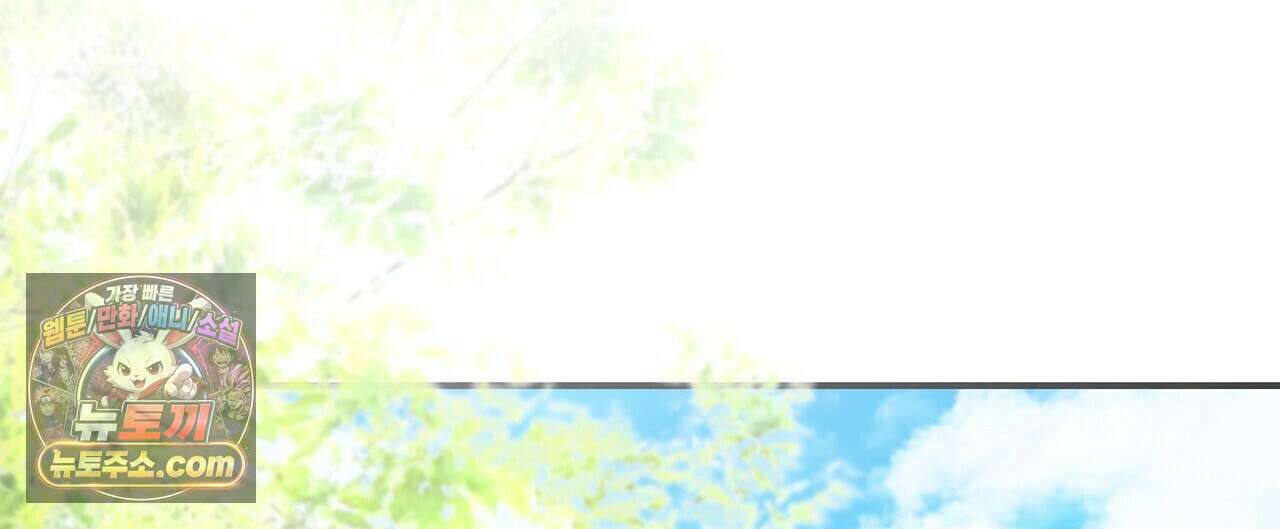 할 수 없는 것들 13화 40
