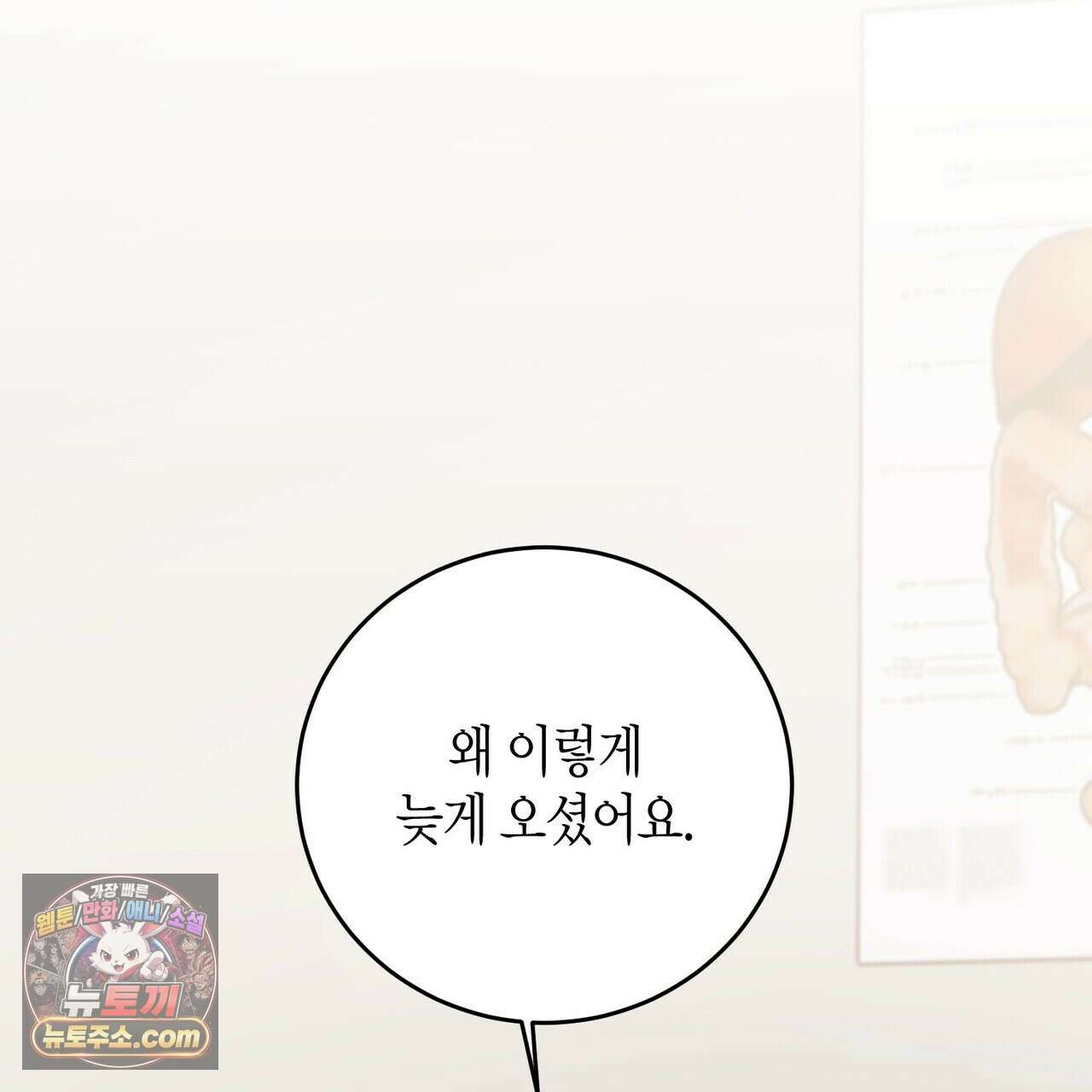 할 수 없는 것들 13화 54