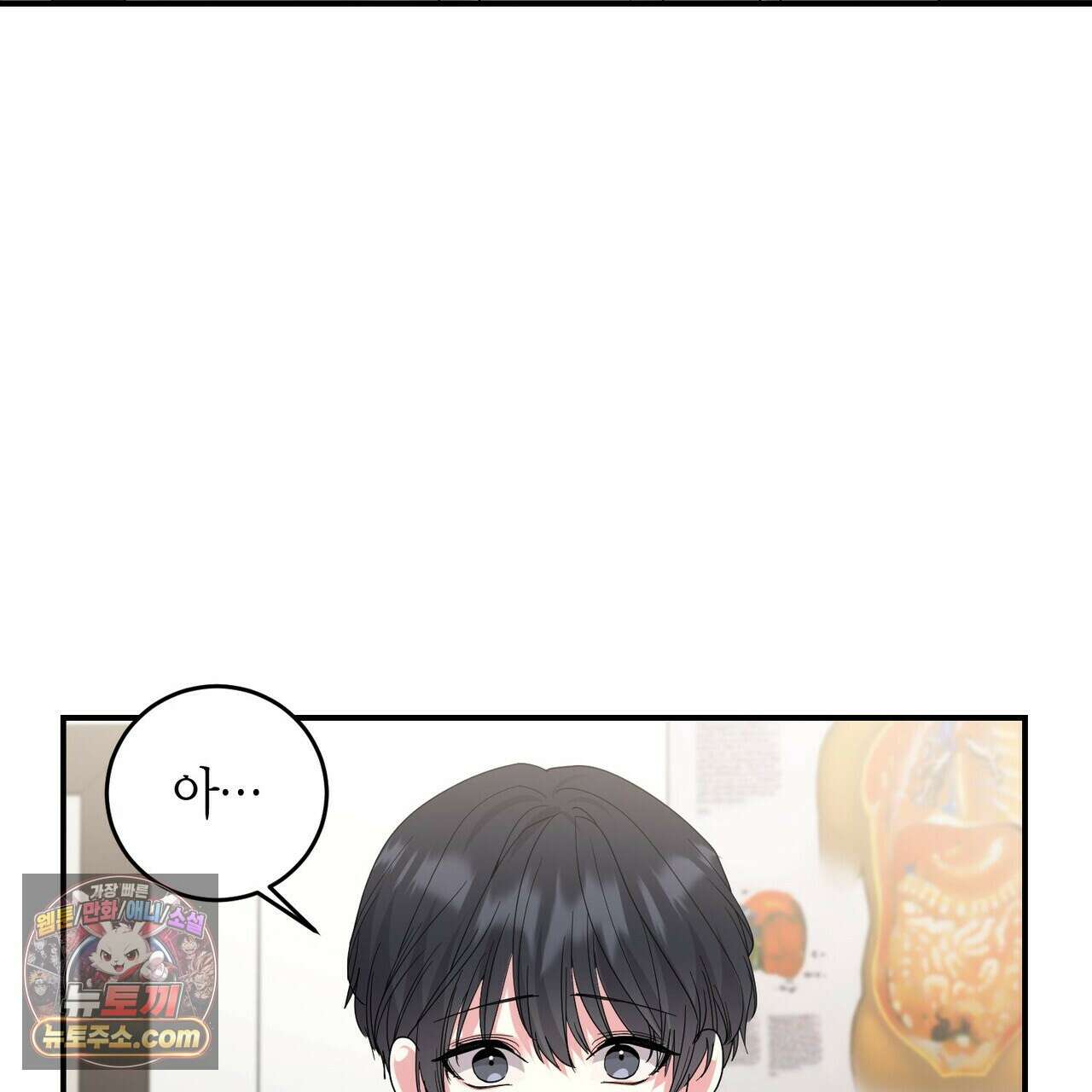 할 수 없는 것들 13화 57