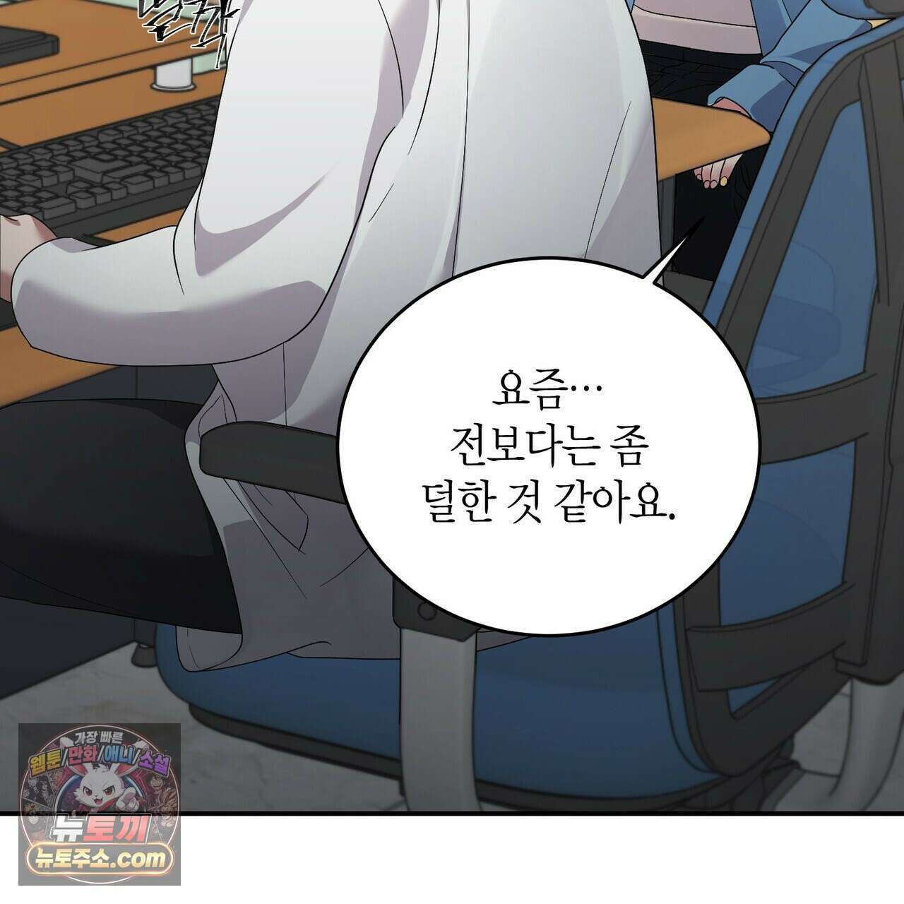 할 수 없는 것들 13화 61
