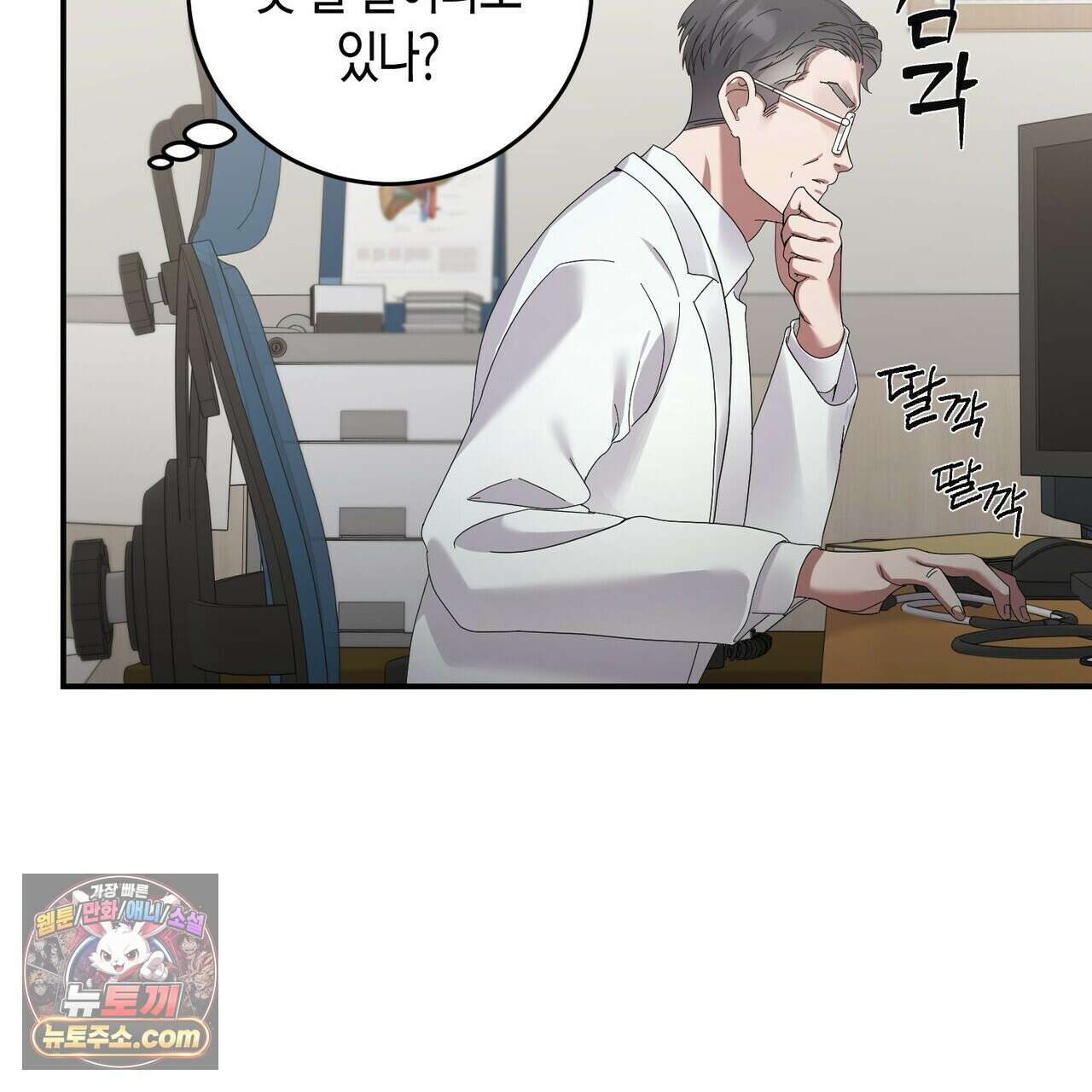 할 수 없는 것들 13화 66