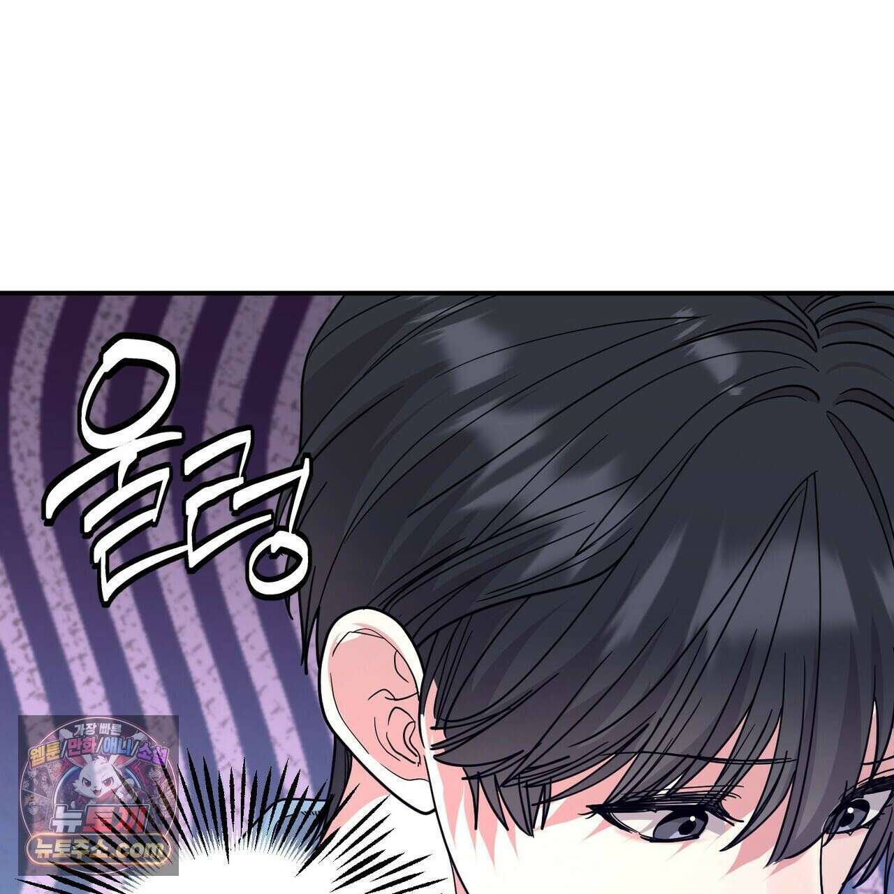 할 수 없는 것들 13화 67