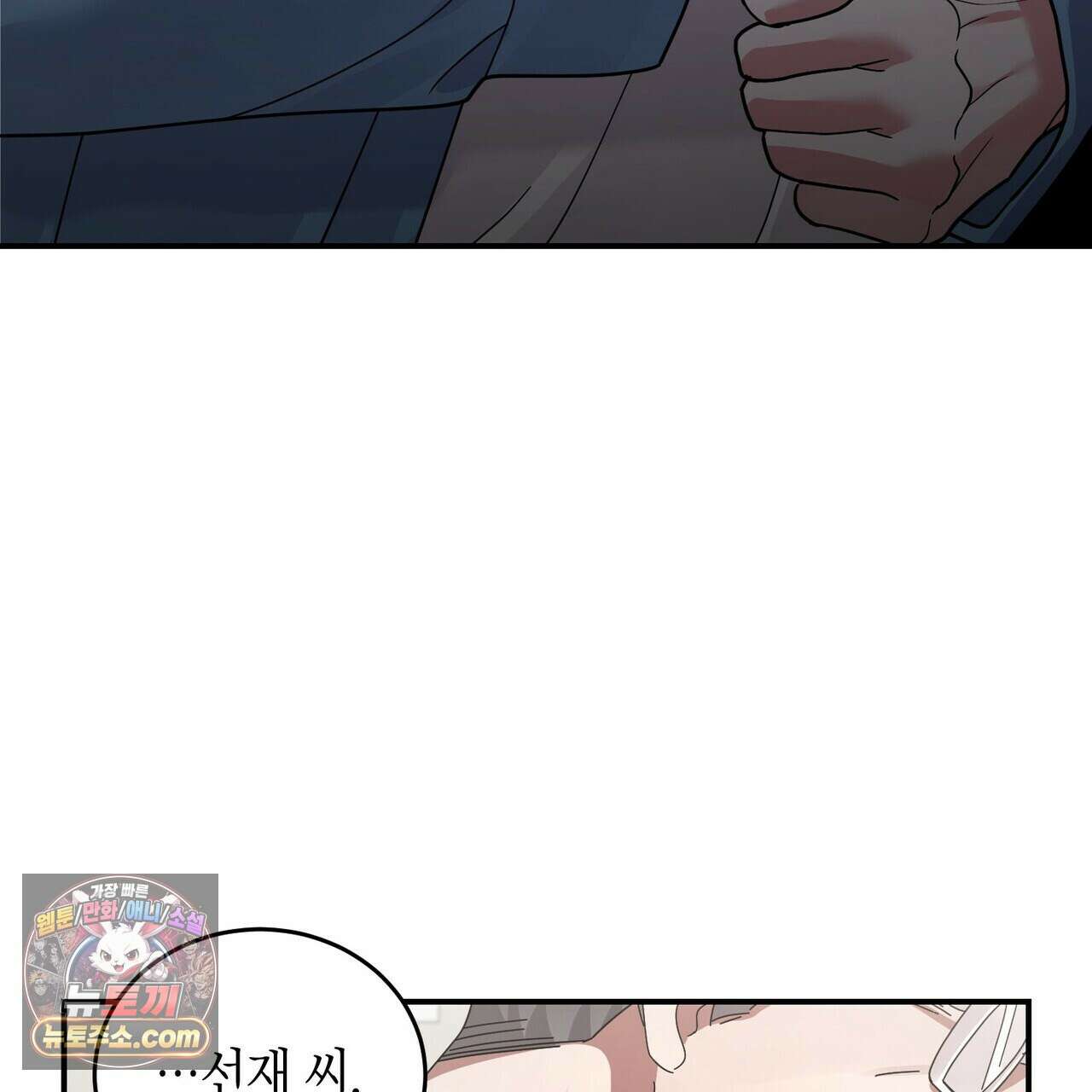 할 수 없는 것들 13화 70