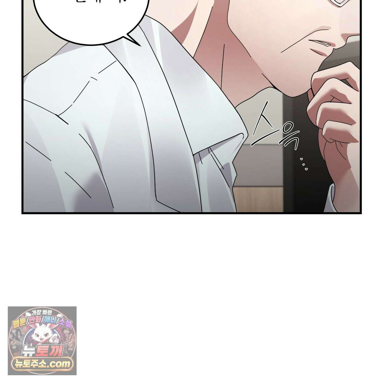 할 수 없는 것들 13화 71