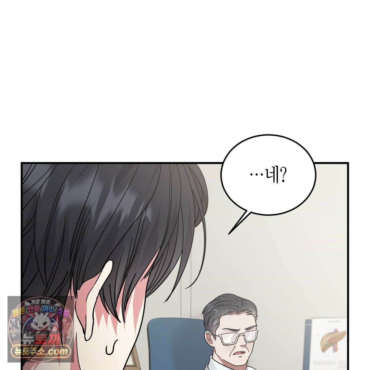 할 수 없는 것들 13화 74
