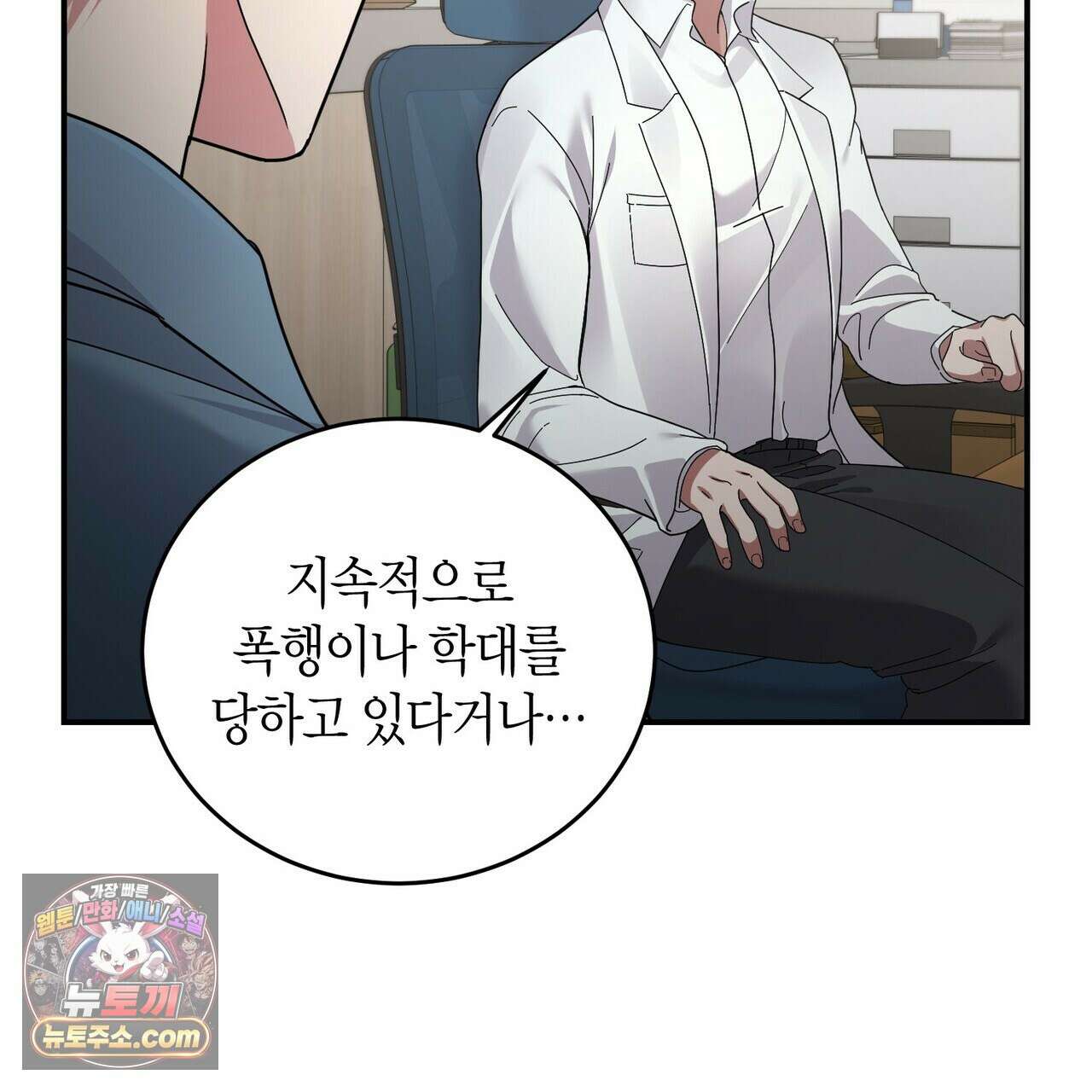 할 수 없는 것들 13화 75