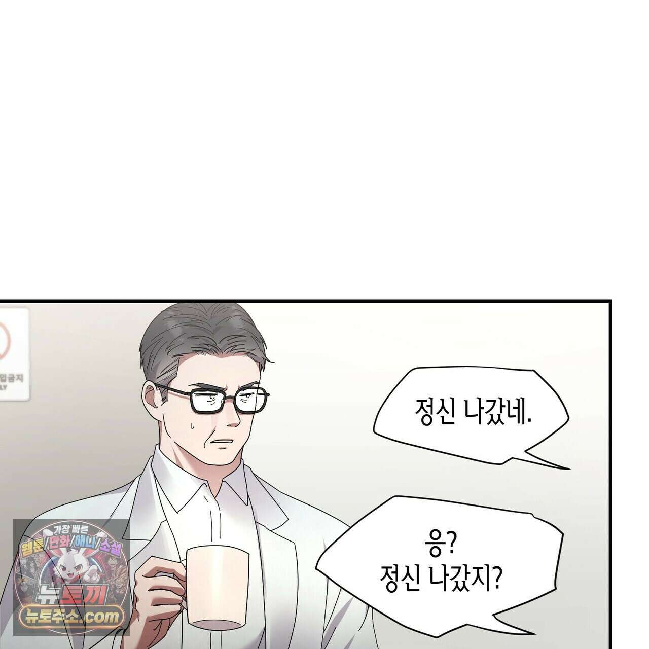할 수 없는 것들 13화 81