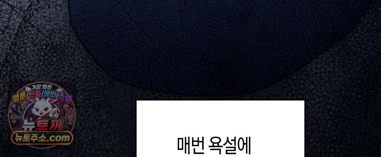 할 수 없는 것들 13화 92