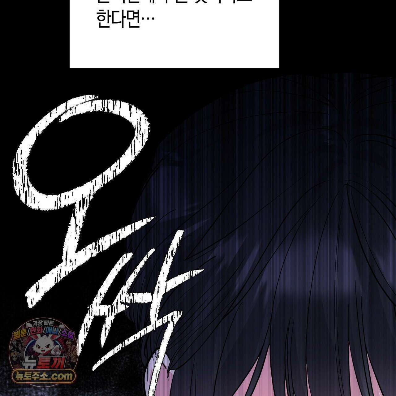 할 수 없는 것들 13화 95