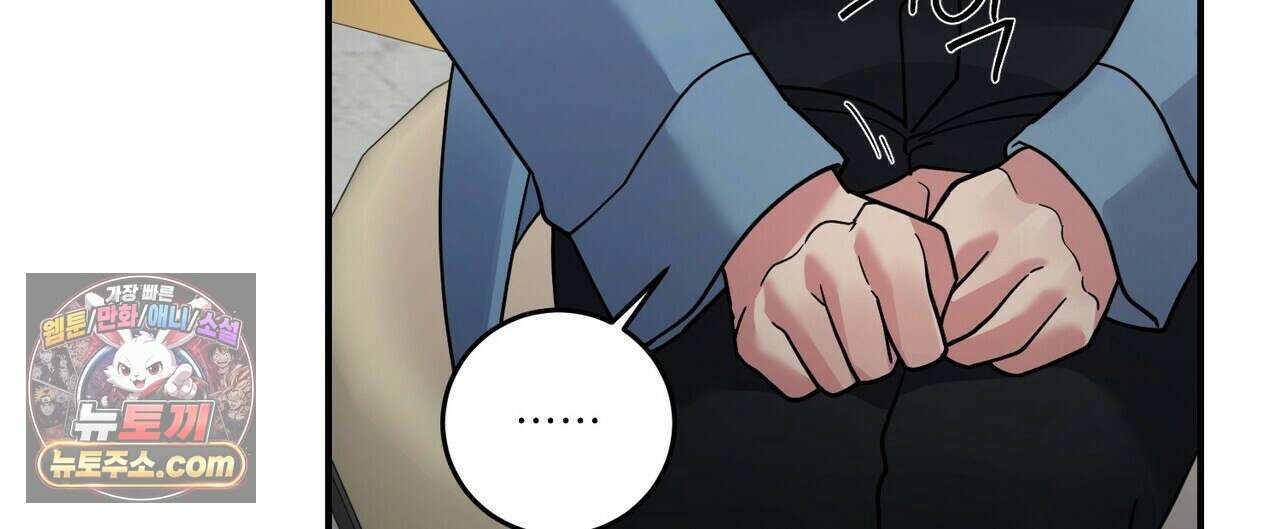 할 수 없는 것들 13화 100