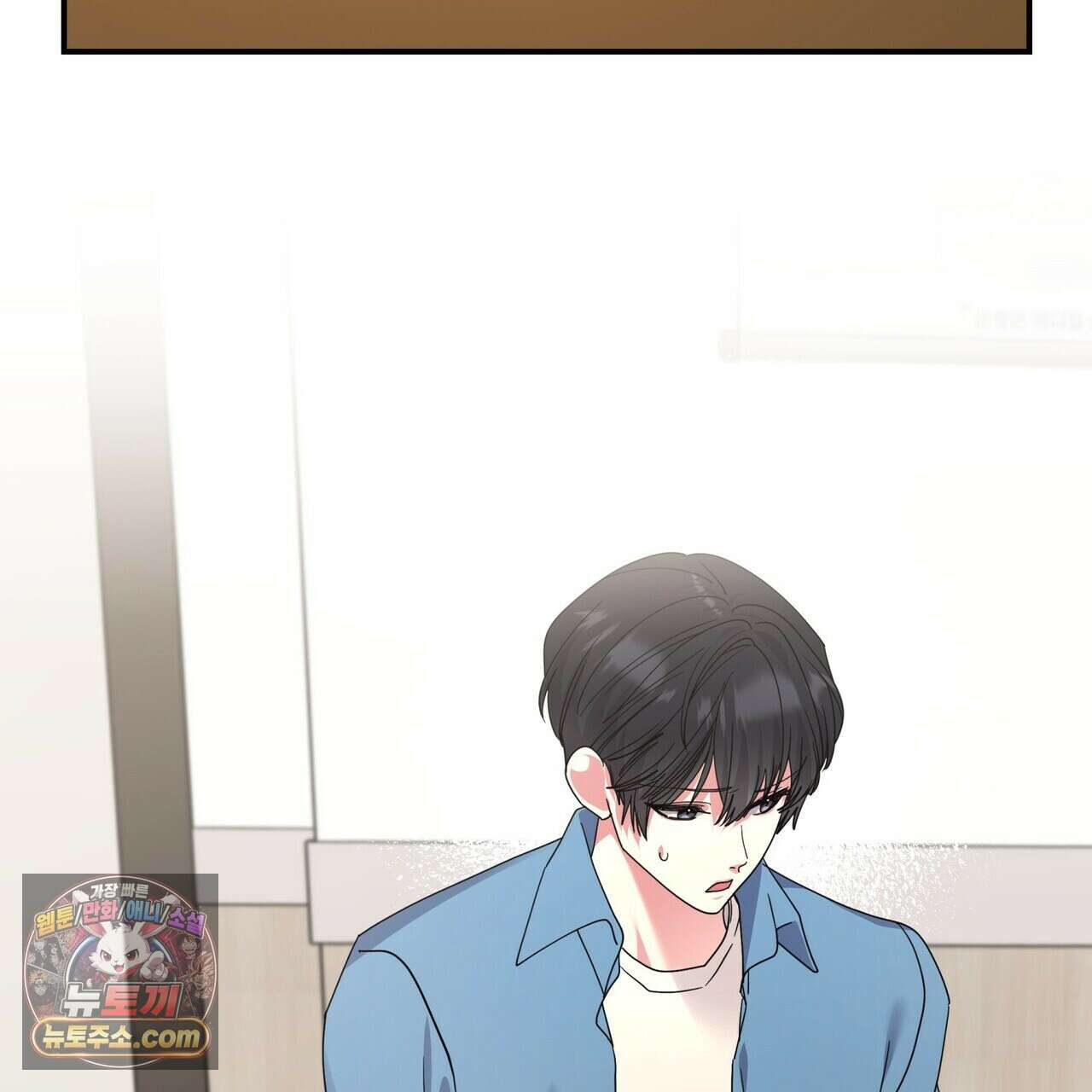 할 수 없는 것들 13화 103