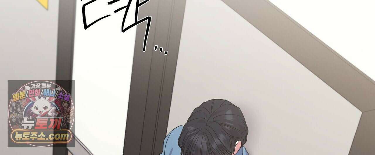 할 수 없는 것들 13화 108