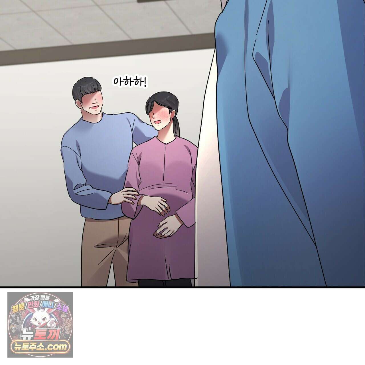 할 수 없는 것들 13화 114