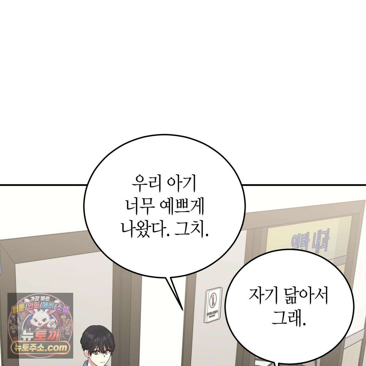 할 수 없는 것들 13화 115