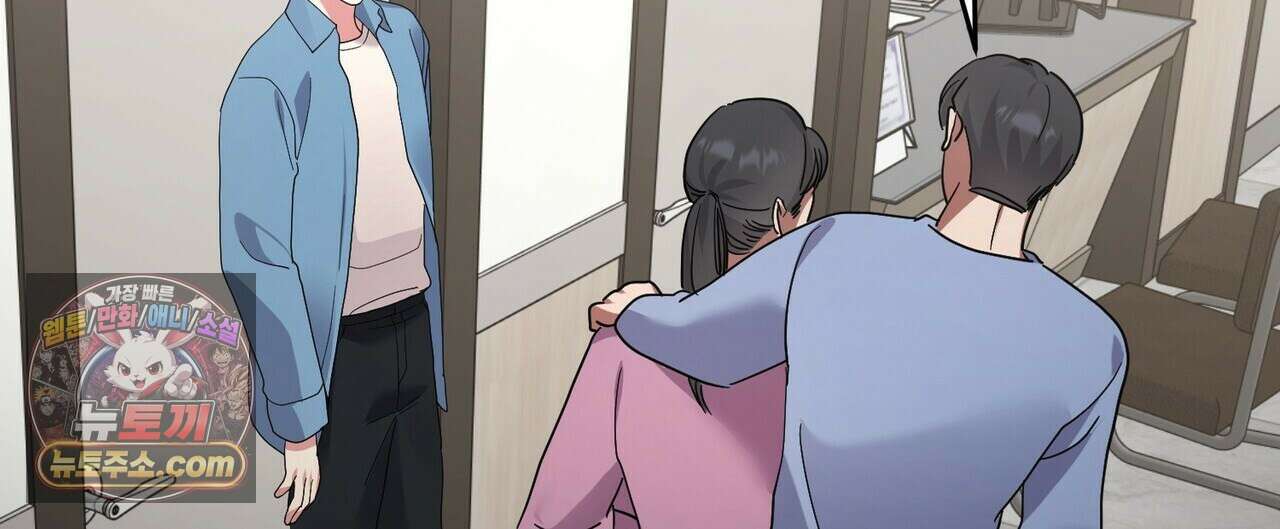 할 수 없는 것들 13화 116