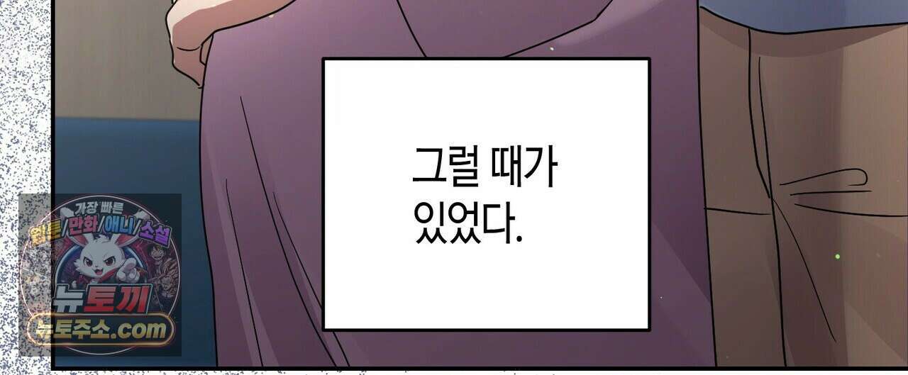 할 수 없는 것들 13화 120