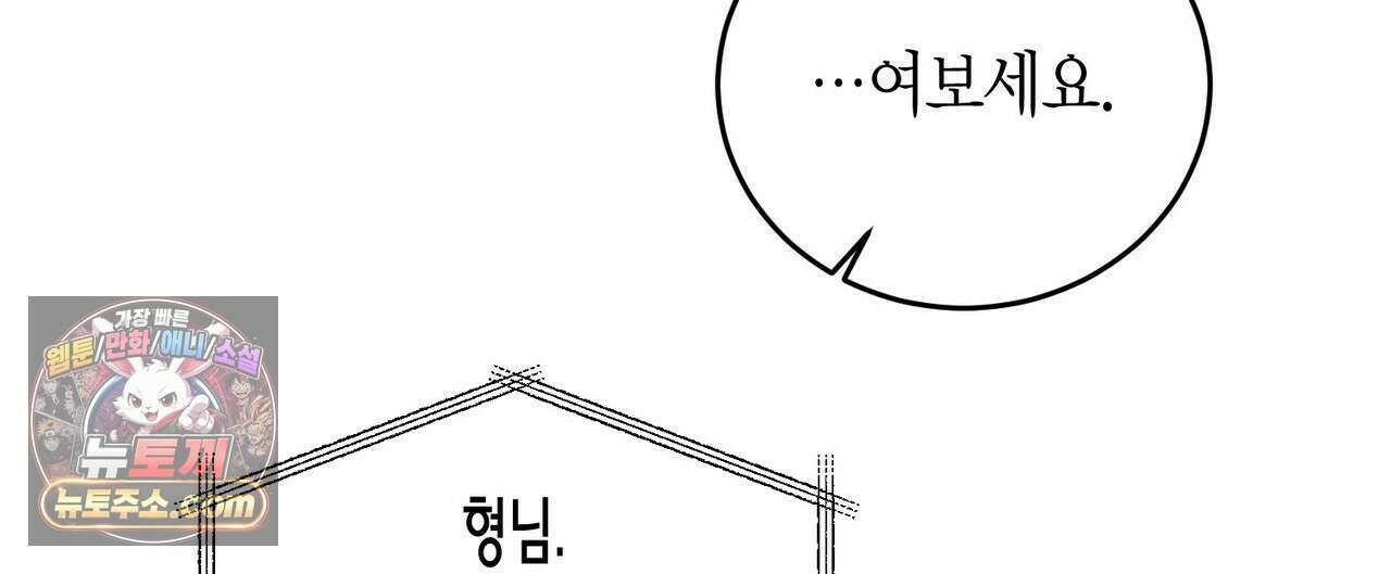 할 수 없는 것들 13화 132