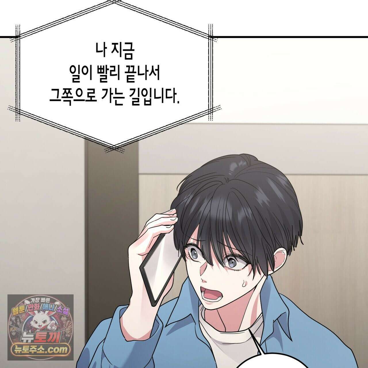 할 수 없는 것들 13화 134