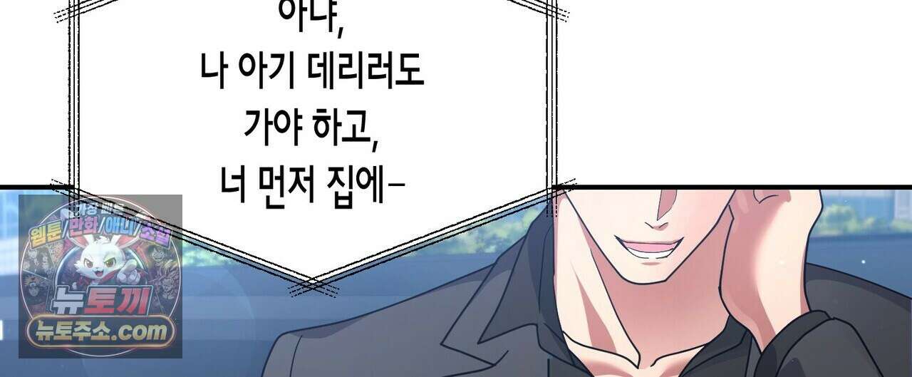 할 수 없는 것들 13화 136