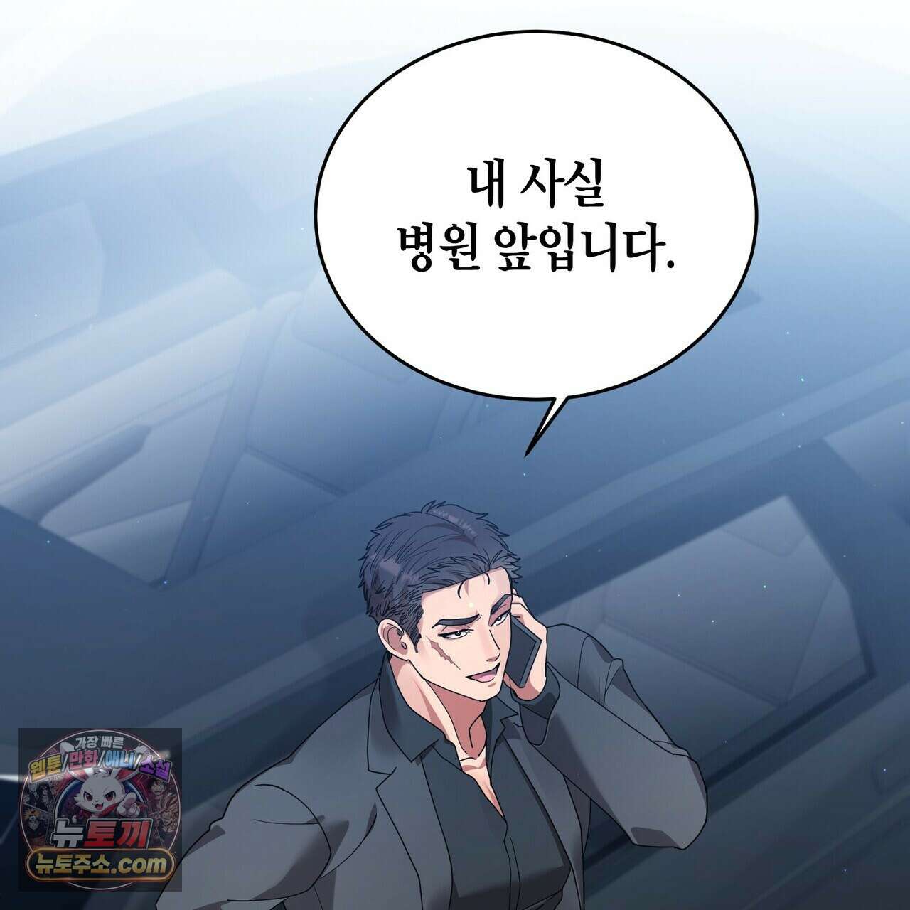 할 수 없는 것들 13화 139